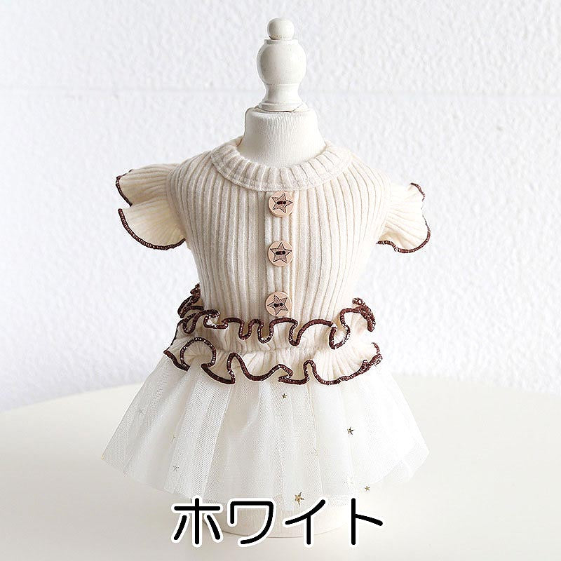 【犬服 犬 服 犬の服 秋服 冬服用】スターチュールワンピース【フリフリ シフォン ラメ 星 スター ボタンドッグ ペット ウェア ダックス トイプードル チワワ タムベディ ポメラニアン】【202210】[CN][GI]