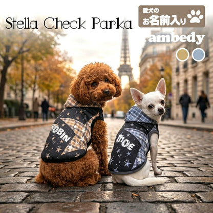 【犬服 犬 服 犬の服 春秋服 冬服用】愛犬のお名前入り ステラチェックパーカー 【スター 星 日本製 オリジナル ドッグ ペット ウェア ダックス トイプードル チワワ タムベディ おしゃれ マルチーズ】(S/3/N/H/)