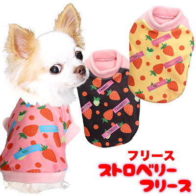 【犬服 犬 服 犬の服】ストロベリー フリース 【ドッグウェア ぽかぽか 寒さ対策 イチゴ 果物 トイプードル チワワ ダックス タムベディ キュート パグ】[GI]