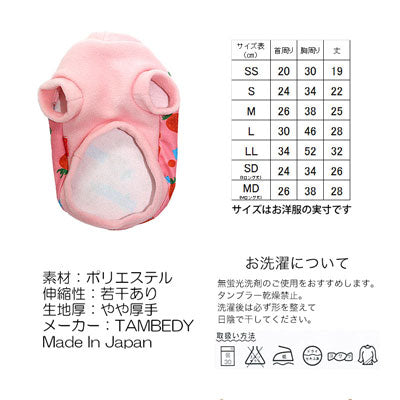 【犬服 犬 服 犬の服】ストロベリー フリース 【ドッグウェア ぽかぽか 寒さ対策 イチゴ 果物 トイプードル チワワ ダックス タムベディ キュート パグ】[GI]