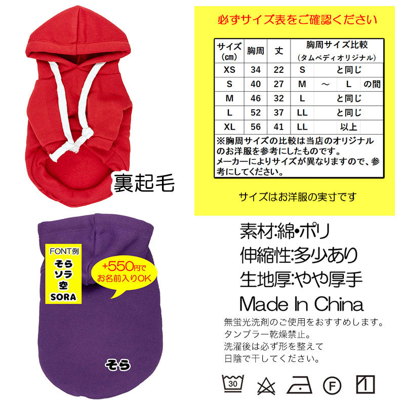 【犬服 犬 服 犬の服】スタイリッシュパーカー【ドッグウェア ペット アウトレット ダックス トイプードル チワワ 服 タムベディ かわいい シュナウザー】[CN][GI]