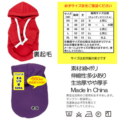 【犬服 犬 服 犬の服】スタイリッシュパーカー【ドッグウェア ペット アウトレット ダックス トイプードル チワワ 服 タムベディ かわいい シュナウザー】[CN][GI]