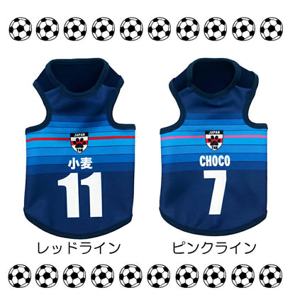 【犬服 犬 服 犬の服 秋服 冬服用 名入れ】愛犬のお名前入り サッカーユニフォーム タンクトップ【ドッグウェア ペット スポーツ パピー トイプードル チワワ ダックス 日本代表 シュナウザー タムベディ】(S/3/T/H/)