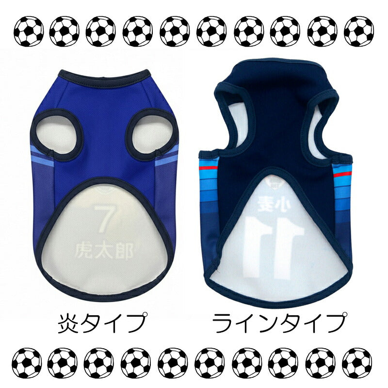【犬服 犬 服 犬の服 秋服 冬服用 名入れ】愛犬のお名前入り サッカーユニフォーム タンクトップ【ドッグウェア ペット スポーツ パピー トイプードル チワワ ダックス 日本代表 シュナウザー タムベディ】(S/3/T/H/)