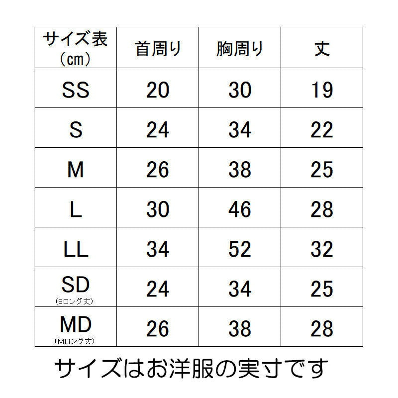 【犬服 犬 服 犬の服 秋服 冬服用 名入れ】愛犬のお名前入り サッカーユニフォーム タンクトップ【ドッグウェア ペット スポーツ パピー トイプードル チワワ ダックス 日本代表 シュナウザー タムベディ】(S/3/T/H/)