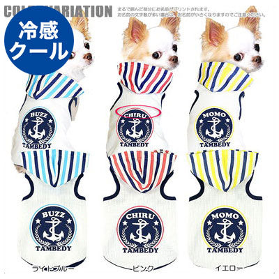 【犬 夏服 犬の服 名入れ 春服用】ひんやり 接触冷感素材 クール 愛犬のお名前入り サマーボーダー パーカー 【ドッグウェア ペット チワワ ダックス トイプードル おしゃれ タムベディ】(O/B/T/H/)