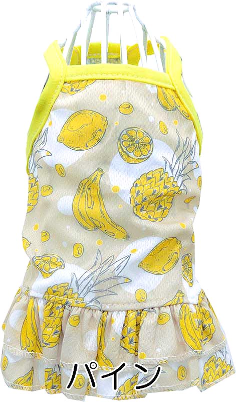 【犬服 犬 服 犬の服 春服 夏服用】サマーキャミワンピース【メッシュ フルーツ 蝶々 2段フリル ドッグ ペット ウェア アウトレット ダックス トイプードル チワワ タムベディ パグ】[CN]