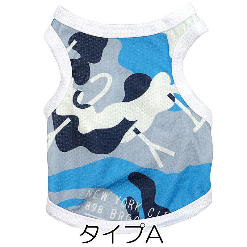 【犬服 犬 服 犬の服 春服 夏服用】《名入れ可能》サマースポーティタンク【迷彩 幾何学模様 タンクトップドッグ ペット ウェア ダックス トイプードル チワワ タムベディ パグ】[CN]