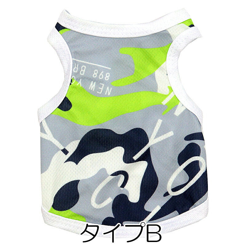 【犬服 犬 服 犬の服 春服 夏服用】《名入れ可能》サマースポーティタンク【迷彩 幾何学模様 タンクトップドッグ ペット ウェア ダックス トイプードル チワワ タムベディ パグ】[CN]
