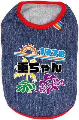 【犬服 犬 服 犬の服 名入れ】愛犬のお名前入り サマーサンシャイン シャツ【ドッグウェア ペット 夏 ヤシの木 ぺット トイプードル チワワ ダックス キュート タムベディ】(O/SM/N/L/)