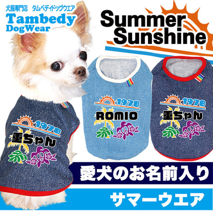 【犬服 犬 服 犬の服 名入れ】愛犬のお名前入り サマーサンシャイン シャツ【ドッグウェア ペット 夏 ヤシの木 ぺット トイプードル チワワ ダックス キュート タムベディ】(O/SM/N/L/)