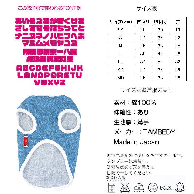 【犬服 犬 服 犬の服 名入れ】愛犬のお名前入り サマーサンシャイン シャツ【ドッグウェア ペット 夏 ヤシの木 ぺット トイプードル チワワ ダックス キュート タムベディ】(O/SM/N/L/)