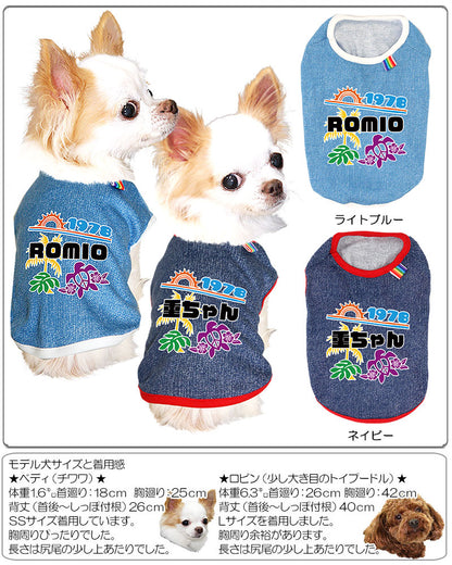 【犬服 犬 服 犬の服 名入れ】愛犬のお名前入り サマーサンシャイン シャツ【ドッグウェア ペット 夏 ヤシの木 ぺット トイプードル チワワ ダックス キュート タムベディ】(O/SM/N/L/)