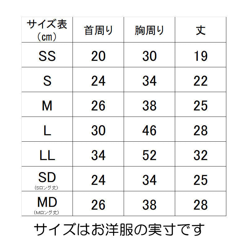 【犬 夏服用 犬の服 名入れ 春服】ひんやり 接触冷感素材 クール 愛犬のお名前入りサマータイムベアシャツ【ドッグウェア トイプードル チワワ おもしろ パグ 暑さ対策 熱中症対策 タムベディ】(S/B/N/H/)