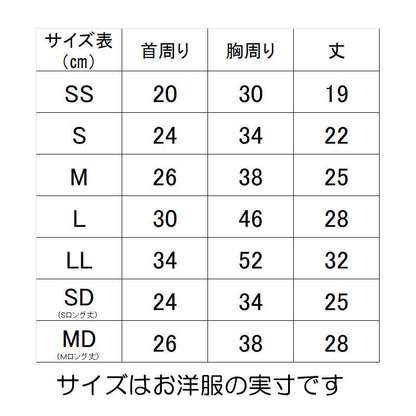 【犬 夏服用 犬の服 名入れ 春服】ひんやり 接触冷感素材 クール 愛犬のお名前入りサマータイムベアシャツ【ドッグウェア トイプードル チワワ おもしろ パグ 暑さ対策 熱中症対策 タムベディ】(S/B/N/H/)