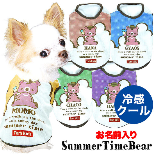 【犬 夏服用 犬の服 名入れ 春服】ひんやり 接触冷感素材 クール 愛犬のお名前入りサマータイムベアシャツ【ドッグウェア トイプードル チワワ おもしろ パグ 暑さ対策 熱中症対策 タムベディ】(S/B/N/H/)
