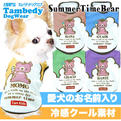 【犬 夏服用 犬の服 名入れ 春服】ひんやり 接触冷感素材 クール 愛犬のお名前入りサマータイムベアシャツ【ドッグウェア トイプードル チワワ おもしろ パグ 暑さ対策 熱中症対策 タムベディ】(S/B/N/H/)