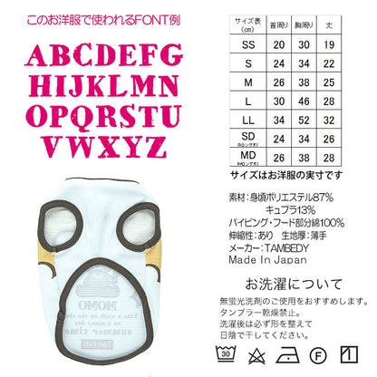 【犬 夏服用 犬の服 名入れ 春服】ひんやり 接触冷感素材 クール 愛犬のお名前入りサマータイムベアシャツ【ドッグウェア トイプードル チワワ おもしろ パグ 暑さ対策 熱中症対策 タムベディ】(S/B/N/H/)