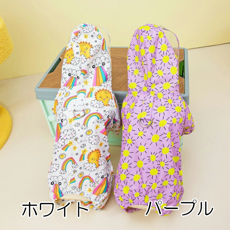 【犬服 犬 服 犬の服 春服 夏服用】サンホープレインコート【カッパ 雨の日 お散歩対策 梅雨 防水 太陽ドッグ ペット ウェア ダックス トイプードル チワワ タムベディかわいい マルチーズ】[CN]