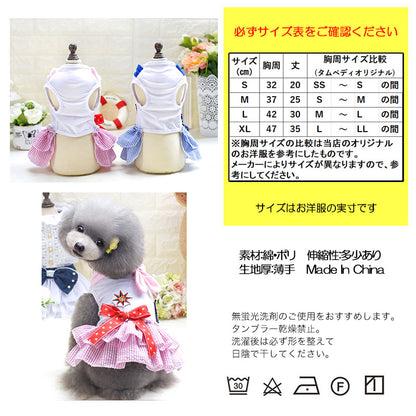 【犬 夏服 犬の服 春服用】サンライズワンピース【ドッグウェア ペット フリル セーラー リボン アウトレット ダックス トイプードル チワワ 服 タムベディ おしゃれ シーズー】[CN]