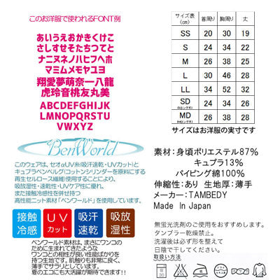 【犬服 犬 服 犬の服 春服 夏服用 名入れ】ひんやり 接触冷感素材 クール 愛犬のお名前入り スーパードッグ シャツ【ドッグウェア アイスクリーム チワワ ダックス トイプードル おもしろい 熱中症対策 タムベディ】(S/B/N/H/)