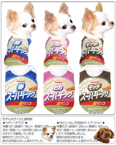 【犬服 犬 服 犬の服 春服 夏服用 名入れ】ひんやり 接触冷感素材 クール 愛犬のお名前入り スーパードッグ シャツ【ドッグウェア アイスクリーム チワワ ダックス トイプードル おもしろい 熱中症対策 タムベディ】(S/B/N/H/)
