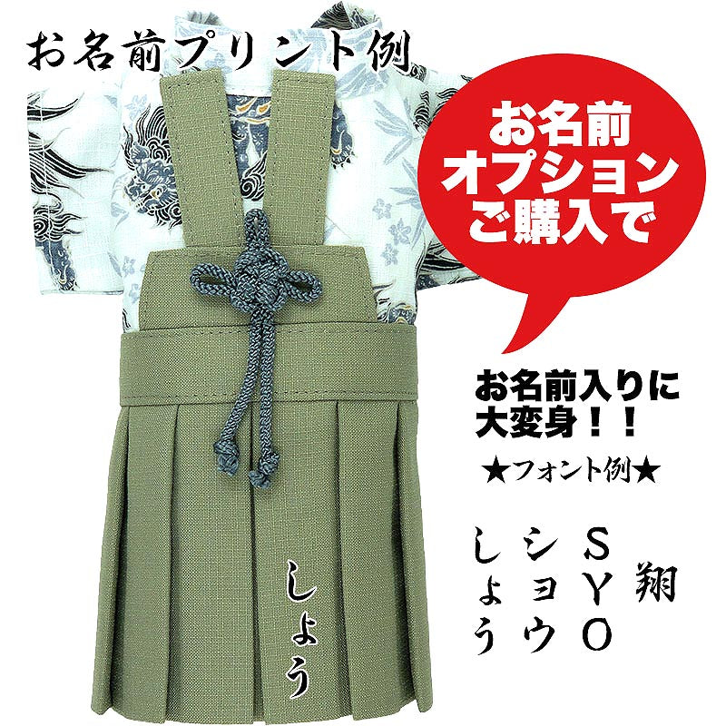 【犬 着物 犬の服】男振り袴(はかま)朱雀《名入れ可能》【男の子 ドッグウェア ペット 正月 七五三 ダックス トイプードル チワワ タムベディ かっこいい パグ 着せやすい】[GI]
