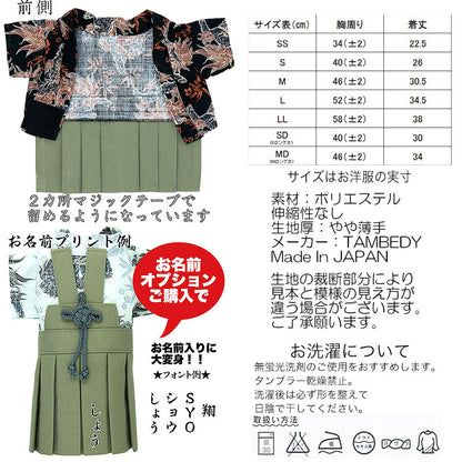 【犬 着物 犬の服】男振り袴(はかま)朱雀《名入れ可能》【男の子 ドッグウェア ペット 正月 七五三 ダックス トイプードル チワワ タムベディ かっこいい パグ 着せやすい】[GI]
