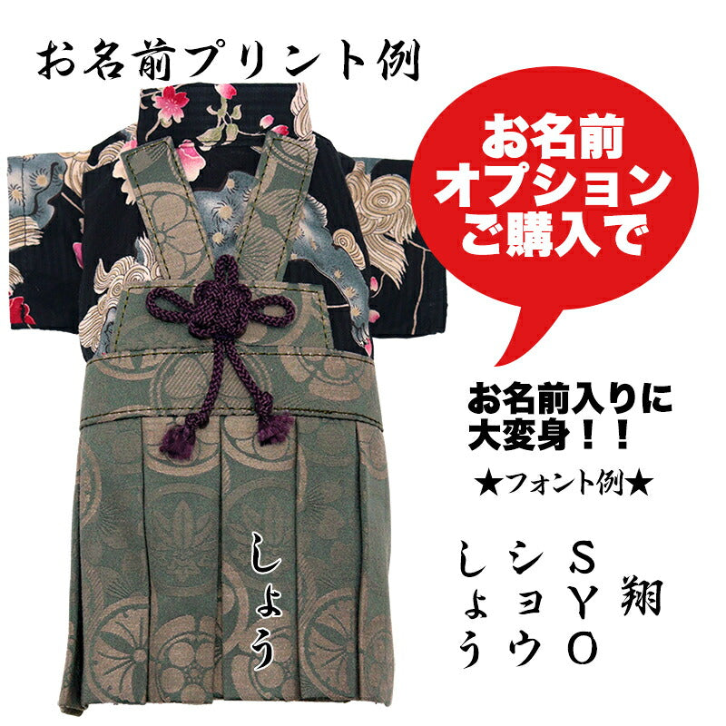 【犬服 犬 服 犬の服 秋服 冬服用】男振り袴 男振り袴 涼城(すずしろ)《名入れ可能》【着物 和装 お正月 初詣 年賀状 七五三 前開きドッグ ペット ウェア ダックス トイプードル チワワ タムベディかっこいいい パグ】