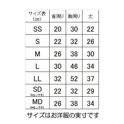 【犬服 犬 服 犬の服 名入れ】愛犬のお名前入り スイートエンジェルワンピース【ドッグウェア ペット フリル 女の子 トイプードル チワワ ダックス かわいい ポメラニアン タムベディ】(H/)