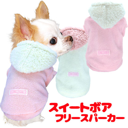 【犬服 犬 服 犬の服 秋服 冬服用】スイートボアフリースパーカー【寒さ対策 モコモコ あったかドッグ ペット ウェア アウトレット ダックス トイプードル チワワ タムベディ おしゃれ】[GI]