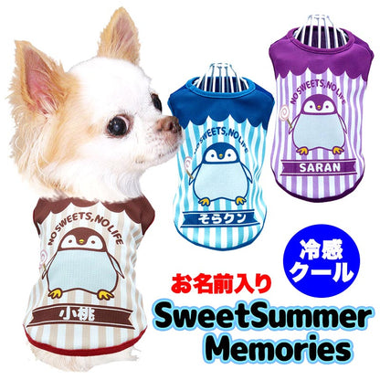 【犬 名入れ ひんやり 夏服 小型犬】接触冷感素材クール 愛犬のお名前入り スイートサマーメモリーズ 【ペンギン ボーダー ドッグ ウェア トイプードル チワワ タムベディ ポメラニアン】(S/B/N/H/)