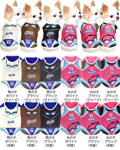 【犬服 犬 服 犬の服 名入れ 春服 夏服 秋服 冬服用】愛犬のお名前入り ワンコスイマー【ひんやり 接触冷感素材 クールかジャージ素材 競泳 水泳 プール チワワ ダックス トイプードル タムベディ】(S/N/H/)