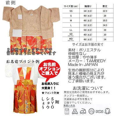 【犬 着物 犬の服】男振り袴(はかま)翔鶴《名入れ可能》【男の子 ドッグウェア ペット 正月 七五三 ダックス トイプードル チワワ タムベディ かっこいい シーズー 着せやすい】[GI]