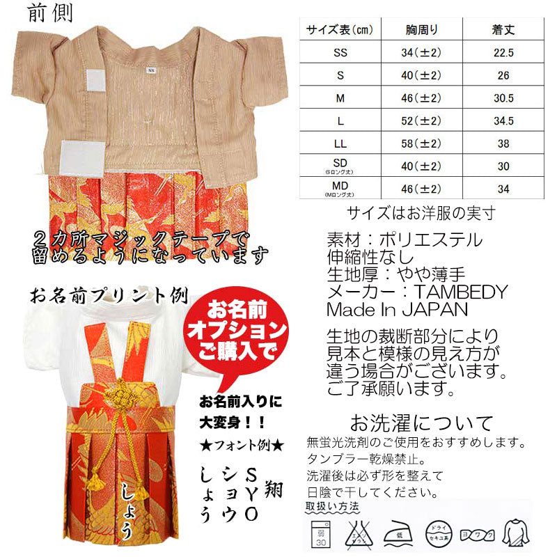 【犬 着物 犬の服】男振り袴(はかま)翔鶴《名入れ可能》【男の子 ドッグウェア ペット 正月 七五三 ダックス トイプードル チワワ タムベディ かっこいい シーズー 着せやすい】[GI]