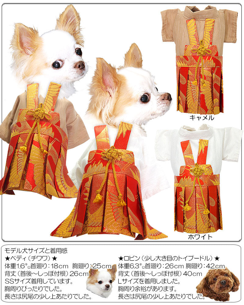 【犬 着物 犬の服】男振り袴(はかま)翔鶴《名入れ可能》【男の子 ドッグウェア ペット 正月 七五三 ダックス トイプードル チワワ タムベディ かっこいい シーズー 着せやすい】[GI]