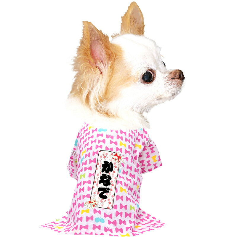 【犬服 犬 服 犬の服 夏服】愛犬のお名前入り 朱金千社甚平 日本製【和装 しんべい 和柄 金魚 千社札 インスタ映え 花火大会 夏 お祭り 国産 ドッグ ペット ウェア ダックス トイプードル チワワ タムベディ かわいい ポメラニアン】