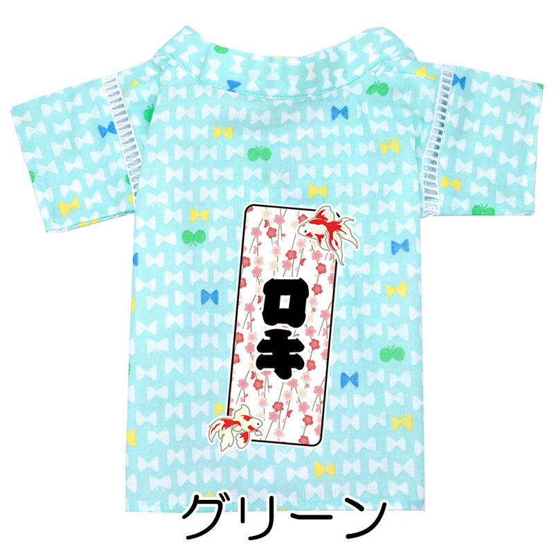 【犬服 犬 服 犬の服 夏服】愛犬のお名前入り 朱金千社甚平 日本製【和装 しんべい 和柄 金魚 千社札 インスタ映え 花火大会 夏 お祭り 国産 ドッグ ペット ウェア ダックス トイプードル チワワ タムベディ かわいい ポメラニアン】