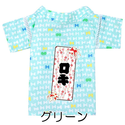 【犬服 犬 服 犬の服 夏服】愛犬のお名前入り 朱金千社甚平 日本製【和装 しんべい 和柄 金魚 千社札 インスタ映え 花火大会 夏 お祭り 国産 ドッグ ペット ウェア ダックス トイプードル チワワ タムベディ かわいい ポメラニアン】