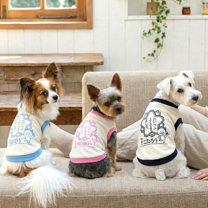 【犬服 犬 服 犬の服 名入れ 春秋服 冬服用】愛犬のお名前入り たいへんよくできました 中型犬用【はんこ 印鑑 学校 ドッグ ペット ウェア トイプードル チワワ タムベディ ポメラニアン】(O/3/RI/H/)