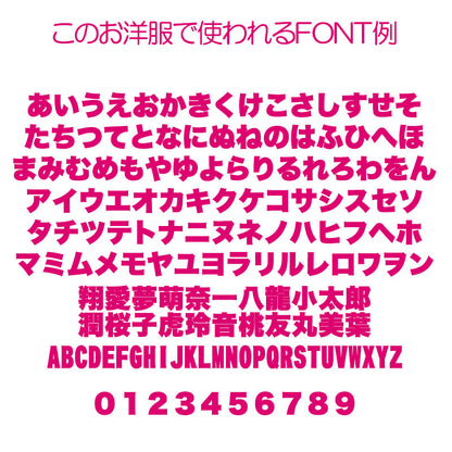 【犬服 犬 服 犬の服 秋服 冬服用 名入れ】愛犬のお名前入り 元気いっぱい体操服和柄【ドッグウェア 和柄 ダックス トイプードル チワワ おもしろ パグ タムベディ】(O/3/RI/H/)