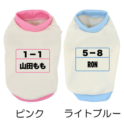 【犬服 犬 服 犬の服 秋服 冬服用 名入れ】愛犬のお名前入り 元気いっぱい体操服和柄【ドッグウェア 和柄 ダックス トイプードル チワワ おもしろ パグ タムベディ】(O/3/RI/H/)