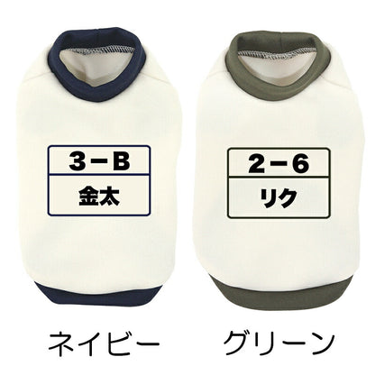 【犬服 犬 服 犬の服 秋服 冬服用 名入れ】愛犬のお名前入り 元気いっぱい体操服和柄【ドッグウェア 和柄 ダックス トイプードル チワワ おもしろ パグ タムベディ】(O/3/RI/H/)
