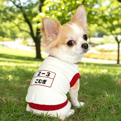【犬服 犬 服 犬の服 秋服 冬服用 名入れ】愛犬のお名前入り 元気いっぱい体操服和柄【ドッグウェア 和柄 ダックス トイプードル チワワ おもしろ パグ タムベディ】(O/3/RI/H/)
