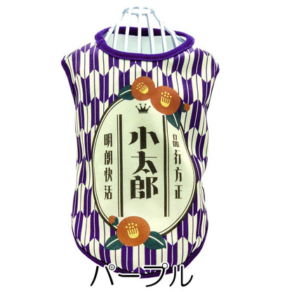 【犬服 犬 服 犬の服 名入れ 秋服 冬服用】愛犬のお名前入り 大正ロマン【レトロ モダン 和柄 和風ドッグ ペット ウェア アウトレット ダックス トイプードル チワワ タムベディ パピヨン】(S/3/N/H/)