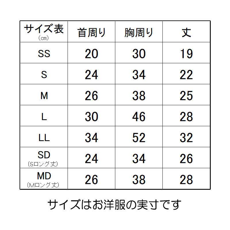 【犬服 犬 服 犬の服 名入れ 秋服 冬服用】愛犬のお名前入り 大正ロマン【レトロ モダン 和柄 和風ドッグ ペット ウェア アウトレット ダックス トイプードル チワワ タムベディ パピヨン】(S/3/N/H/)
