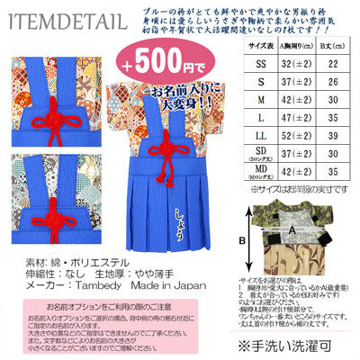 【犬 着物 犬の服】男振り袴(はかま)たくみ《名入れ可能》【男の子 ドッグウェア ペット 正月 七五三 ダックス トイプードル チワワ タムベディ かっこいい パピヨン タムベディ 着せやすい】