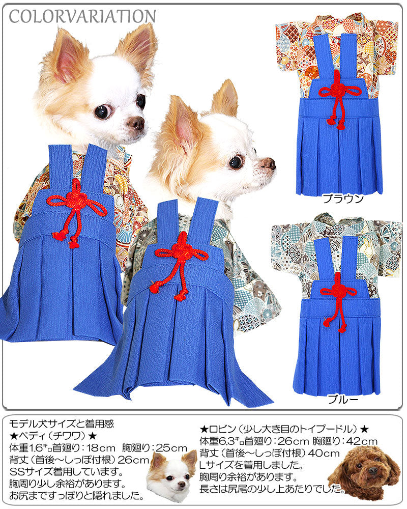 【犬 着物 犬の服】男振り袴(はかま)たくみ《名入れ可能》【男の子 ドッグウェア ペット 正月 七五三 ダックス トイプードル チワワ タムベディ かっこいい パピヨン タムベディ 着せやすい】