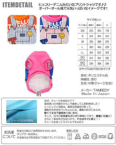 【犬服 犬 服 犬の服】タムベディオールシャツ (3D)【ドッグウェア 動物 チワワ ダックス トイプードル おしゃれ マルチーズ タムベディ】