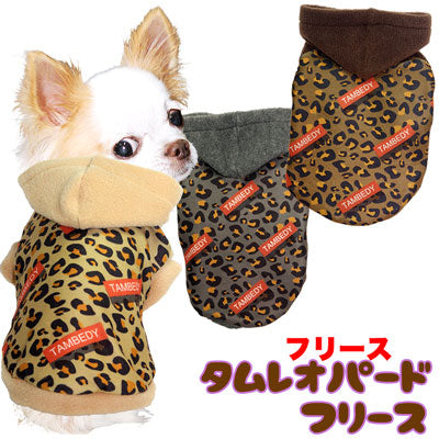 【犬服 犬 服 犬の服】タムレオパード フリース パーカー 【ドッグウェア ぽかぽか 寒さ対策 アニマル柄 トイプードル チワワ ダックス タムベディ かっこいい パピヨン】[GI]